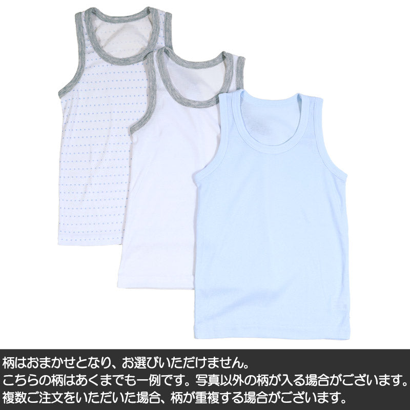 男児 肌着 ランニング タンクトップ 色柄おまかせ 3枚組 100cm~130cm (ランニングシャツ インナー アンダーシャツ 男の子 こども キッズ ノースリーブ 110cm 120cm) (在庫限り)
