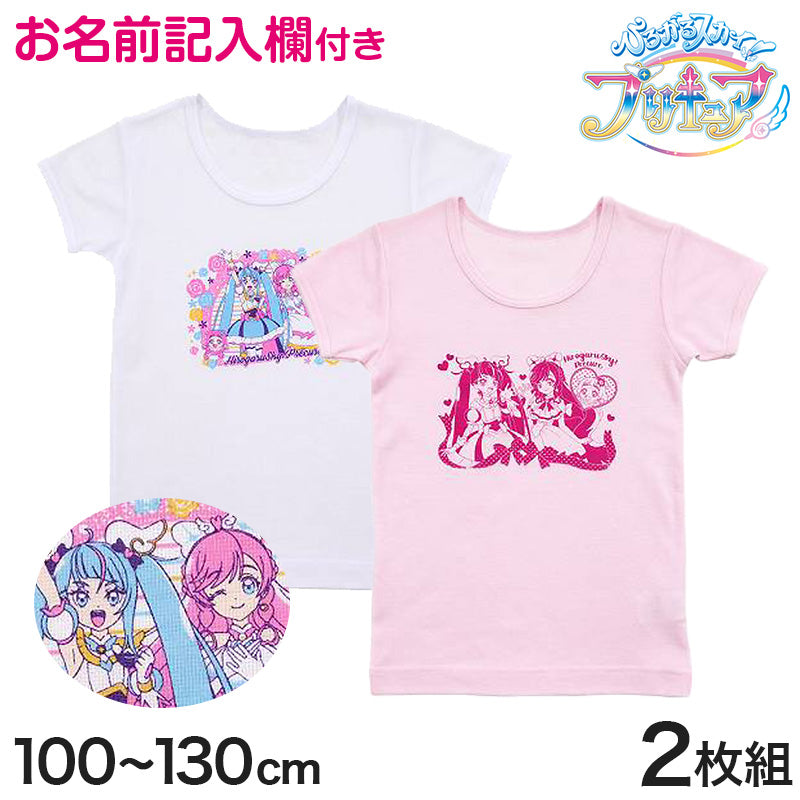 プリキュア キッズ 女の子 インナー 半袖 ひろがるスカイ!プリキュア tシャツ 2枚組 100cm~130cm (子供 肌着 3分袖 下着 女児 子供服 100 110 120 130 かわいい キャラクター) (在庫限り)