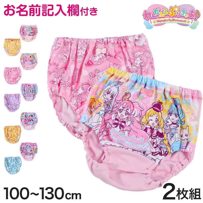 プリキュア 女児ショーツ 下着 パンツ わんだふるぷりきゅあ! キャラクター 2枚組 100cm~130cm キッズ 女の子 ショーツ 子供 インナー 100cm 110cm 120cm 130cm 肌着 入園 入園祝い 入園準備 (在庫限り)