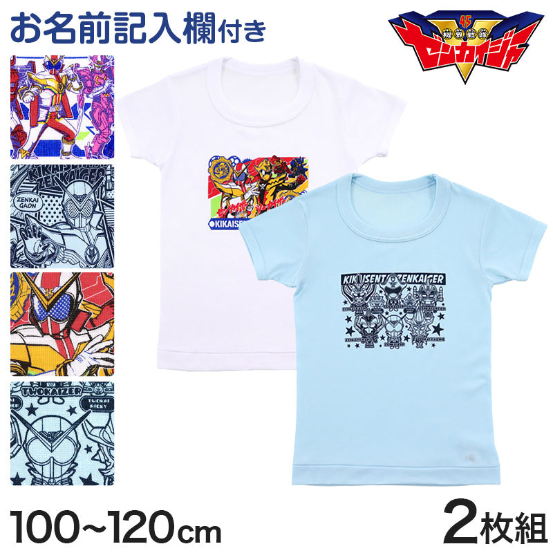 ゼンカイジャー tシャツ 半袖 キッズ 男の子 インナー 2枚組 100cm~120cm (子供 肌着 下着 男児 子供服 100 110 120 戦隊 ヒーロー) (在庫限り)