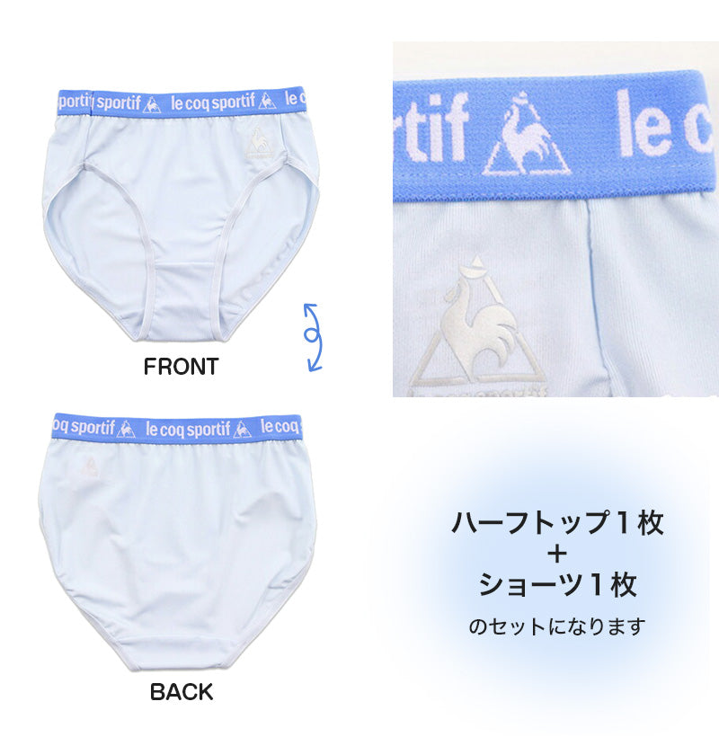 ルコック ガールズ ペアインナー 上下セット 150~165cm (ハーフトップ ショーツ 上下 セットアップ 下着 ブラジャー 女の子 女子 ノンワイヤーブラ スポーツブラジャー スクール カップ付きインナー パッド付 lecoqsportif) (在庫限り)