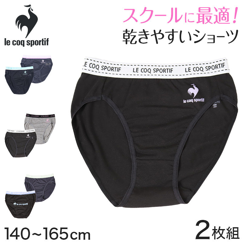 ショーツ 女子 ジュニア スポーツ 運動 2枚組 140 150 160 165cm 綿混 下着 パンティー インナー パンツ ジュニアインナー 機能性インナー 肌着 グレー 黒 ネイビー 二枚組