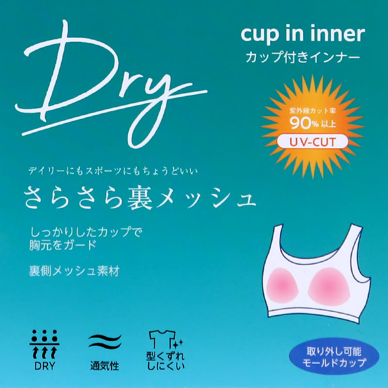 ジュニア ハーフトップ ファーストブラ 女子 メッシュ 下着 白 スクール choop 150cm~165cm ブランド 小学生 中学生 女の子 インナー 子供 ファーストブラジャー キッズ シュープ 150 160 165