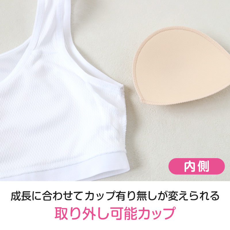 ジュニア ハーフトップ ファーストブラ 女子 メッシュ 下着 白 スクール choop 150cm~165cm ブランド 小学生 中学生 女の子 インナー 子供 ファーストブラジャー キッズ シュープ 150 160 165