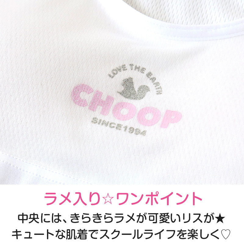 ジュニア ハーフトップ ファーストブラ 女子 メッシュ 下着 白 スクール choop 150cm~165cm ブランド 小学生 中学生 女の子 インナー 子供 ファーストブラジャー キッズ シュープ 150 160 165