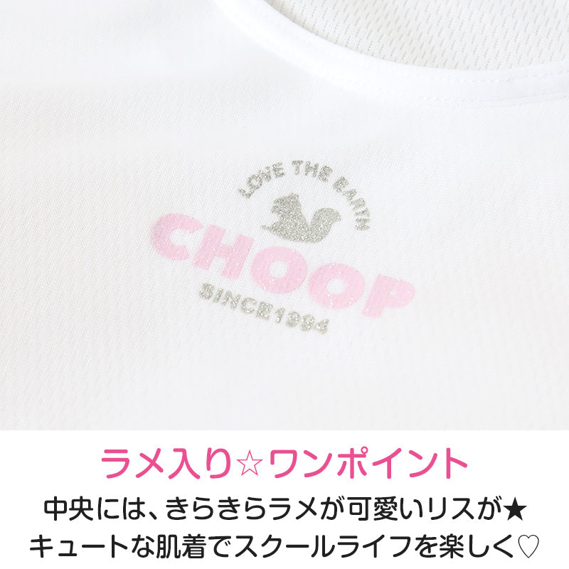 ジュニア カップ付き タンクトップ ブラトップ 女子 メッシュ 下着 インナー 白 150cm~165cm ブランド choop 小学生 中学生 女の子 子供 ランニングシャツ キッズ シュープ 150 160 165
