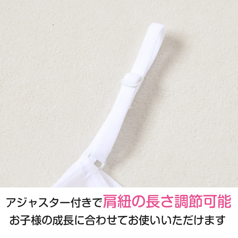 ジュニア キャミソール カップ付き インナー メッシュ キャミ カップ付きインナー 肌着 白 150cm~165cm ノースリーブ 女子 下着 ブランド choop 小学生 中学生 女の子 子供 キッズ シュープ 150 160 165