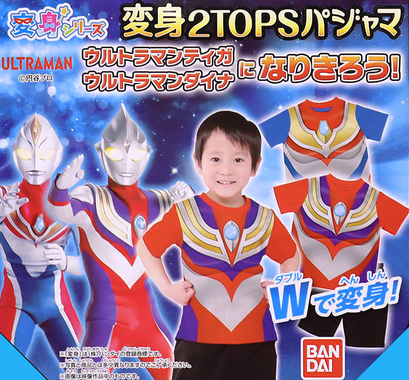 ウルトラマン ウルトラマンティガ ウルトラマンダイナ 変身パジャマ 半袖 100cm~130cm (ウルトラヒーローズ 110cm 120cm 上下セット 男児 なりきり パジャマ) (在庫限り)