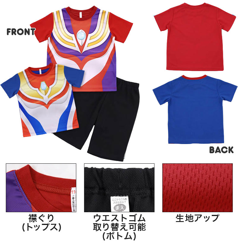 ウルトラマン ウルトラマンティガ ウルトラマンダイナ 変身パジャマ 半袖 100cm~130cm (ウルトラヒーローズ 110cm 120cm 上下セット 男児 なりきり パジャマ) (在庫限り)