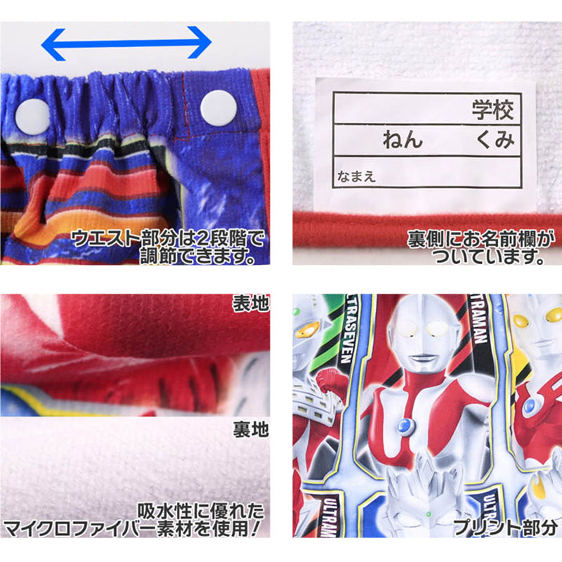 巻きタオル ウルトラマン ラップタオル 60cm (プールタオル バスタオル プール 水泳 マイクロファイバー 男児 男子 キャラクター) (在庫限り)