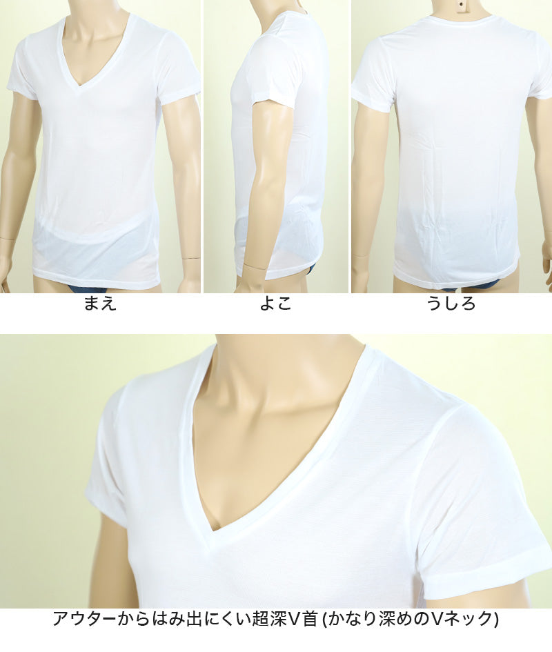 メンズ 半袖V首Tシャツ 深め 天竺 ナノイオン M~LL (深いVネック インナー 紳士肌着 男 アンダーウェア) (在庫限り)
