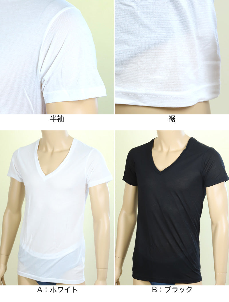 メンズ 半袖V首Tシャツ 深め 天竺 ナノイオン M~LL (深いVネック インナー 紳士肌着 男 アンダーウェア) (在庫限り)