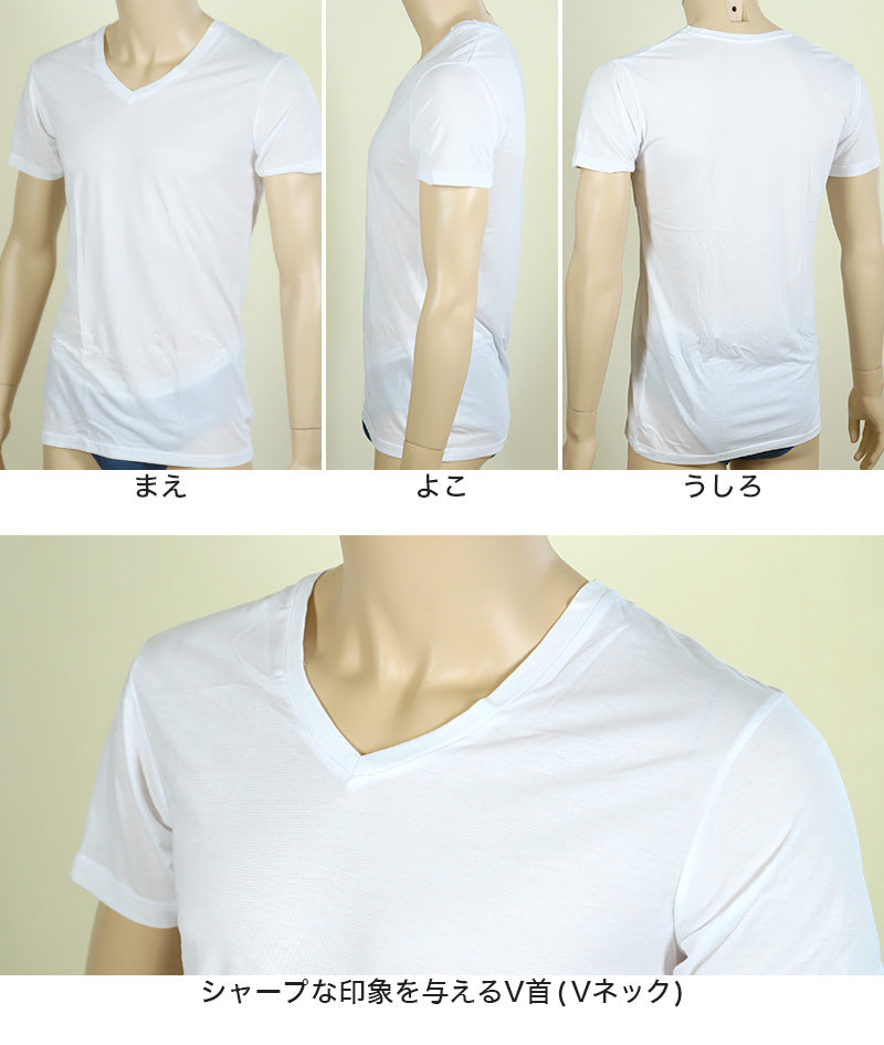 メンズ 半袖V首Tシャツ 天竺 ナノイオン M~LL (Vネック インナー 紳士肌着 男 アンダーウェア) (在庫限り)
