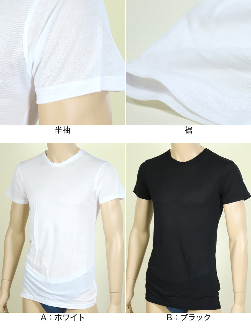 メンズ 半袖丸首Tシャツ 鹿の子 カノコ ナノイオン M~LL (インナー 紳士肌着 男 アンダーウェア) (在庫限り)