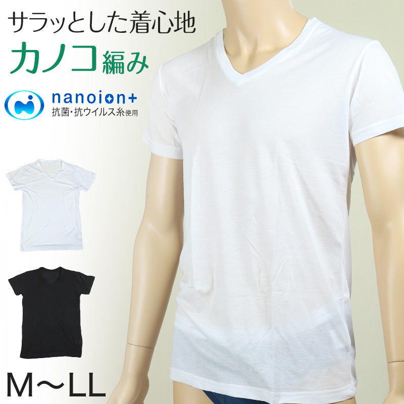 メンズ 半袖V首Tシャツ 鹿の子 カノコ ナノイオン M~LL (インナー 紳士肌着 男 アンダーウェア) (在庫限り)