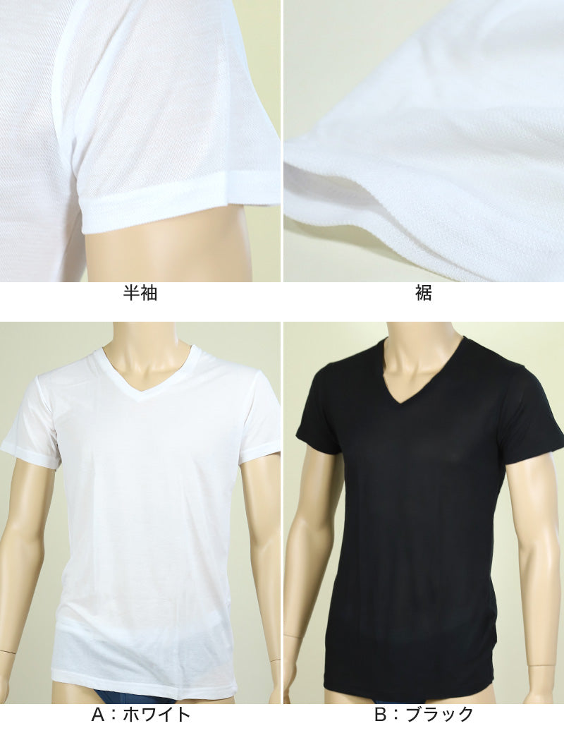 メンズ 半袖V首Tシャツ 鹿の子 カノコ ナノイオン M~LL (インナー 紳士肌着 男 アンダーウェア) (在庫限り)