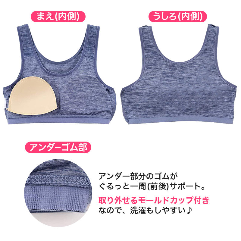ハーフトップ スポーツブラ モールドカップ 速乾 TCベア天 150cm~165cm (ブラ スポブラ 体育 ガールズ 女の子 ジュニアインナー キッズ ダンス 下着 インナー 中学生 小学生) (在庫限り)