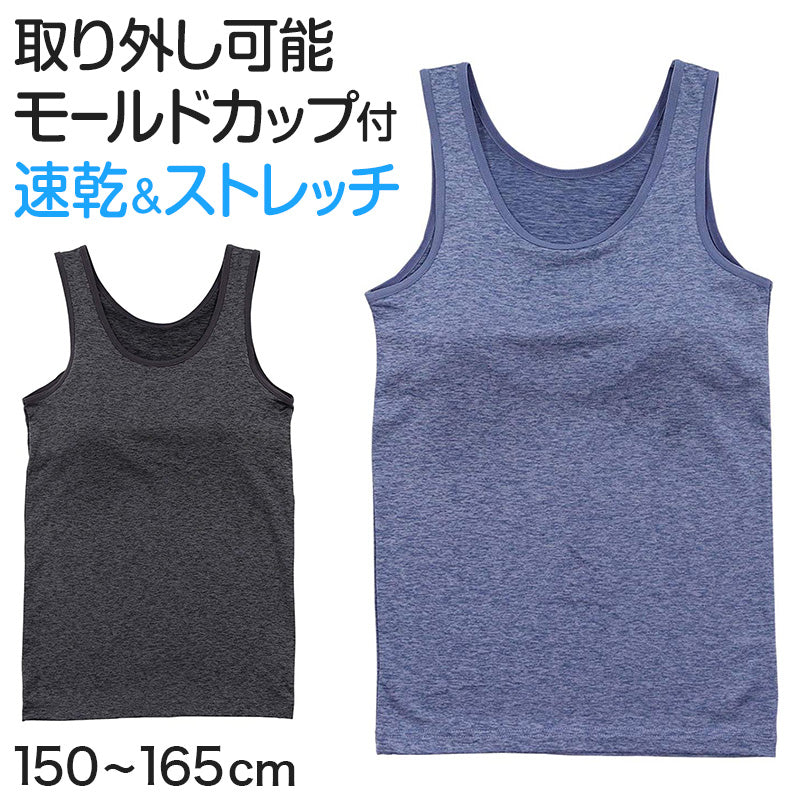 カップ付きタンクトップ 速乾 TCベア天 150cm~165cm (体育 ガールズ 女の子 ジュニアインナー キッズ ブラトップ ダンス 下着 インナー カップ付タンクトップ ランニング 中学生 小学生) (在庫限り)