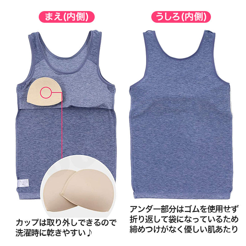カップ付きタンクトップ 速乾 TCベア天 150cm~165cm (体育 ガールズ 女の子 ジュニアインナー キッズ ブラトップ ダンス 下着 インナー カップ付タンクトップ ランニング 中学生 小学生) (在庫限り)