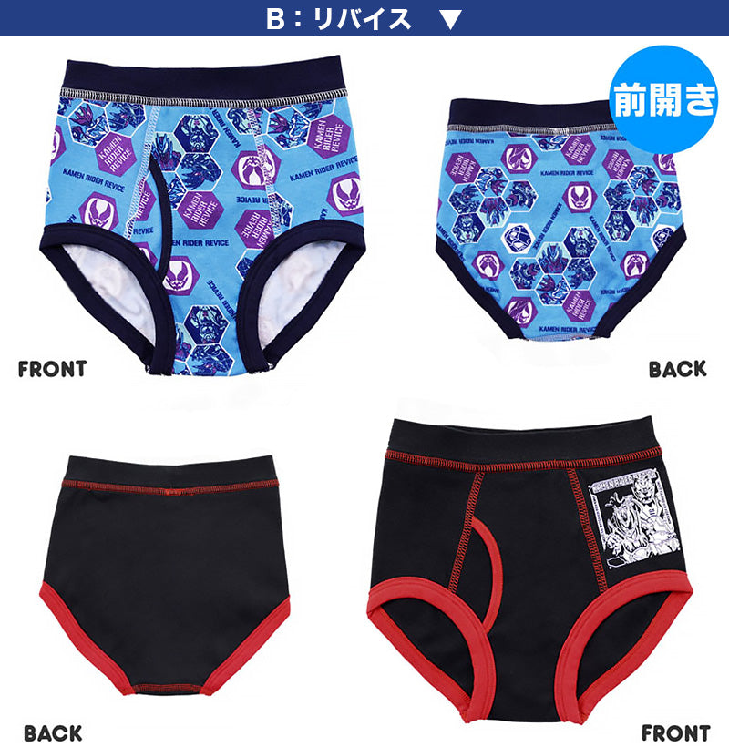 仮面ライダーリバイス カラーブリーフ 2枚組 100cm~120cm (リバイス 110cm 100cm 下着 男児 入園 通園 保育園 幼稚園 仮面ライダー リバイ バイス) (在庫限り)
