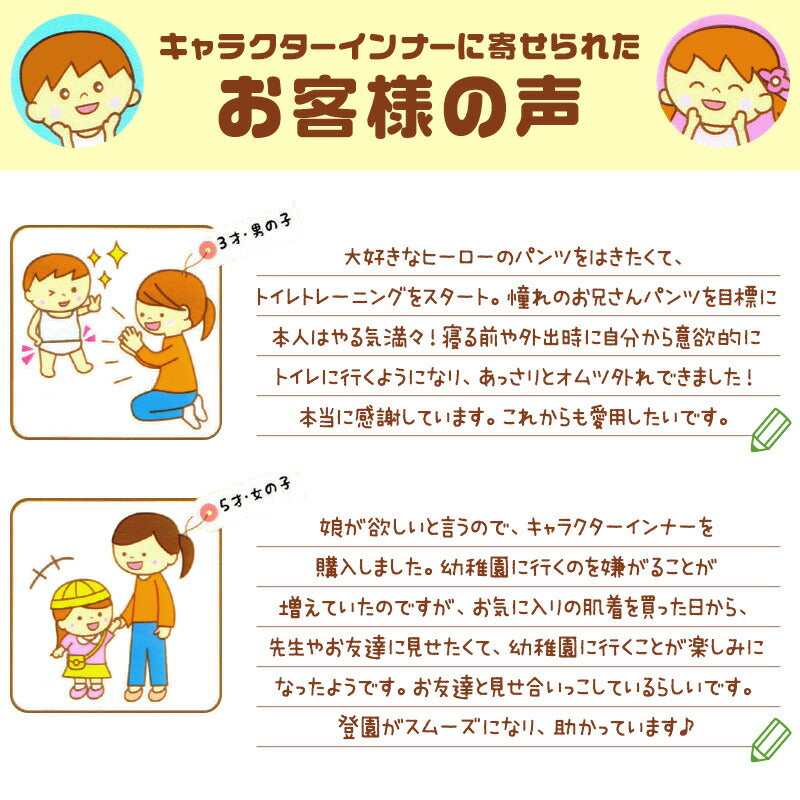 鬼滅の刃 男児 半袖丸首シャツ 2枚組 110cm~140cm (男子 白 110cm 120cm 130cm 肌着 入園 入園祝い 入園準備 インナー) (在庫限り)