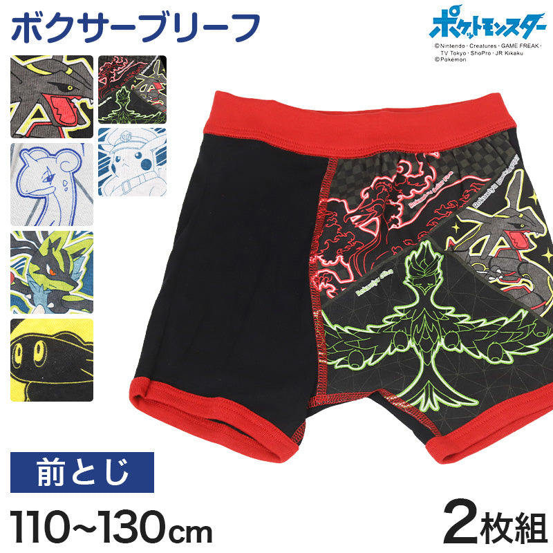 ポケモン ボクサーブリーフ キッズ ブリーフ 男の子 男児 ポケットモンスター 2枚組 110 120 130 cm ピカチュウ リザードン 子供 下着 ボクサーパンツ プレゼント まとめ買い 2P 綿100% コットン100% cotton100% ボーイズ ブリーフ 前閉じ