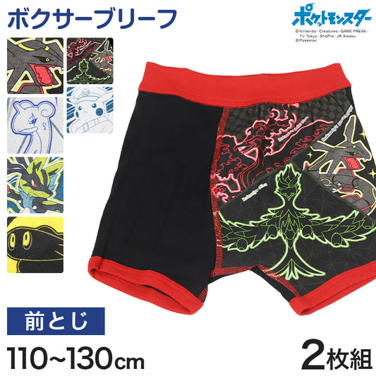 ポケモン ボクサーブリーフ キッズ ブリーフ 男の子 男児 ポケットモンスター 2枚組 110 120 130 cm ピカチュウ リザードン 子供 下着 ボクサーパンツ プレゼント まとめ買い 2P 綿100% コットン100% cotton100% ボーイズ ブリーフ 前閉じ
