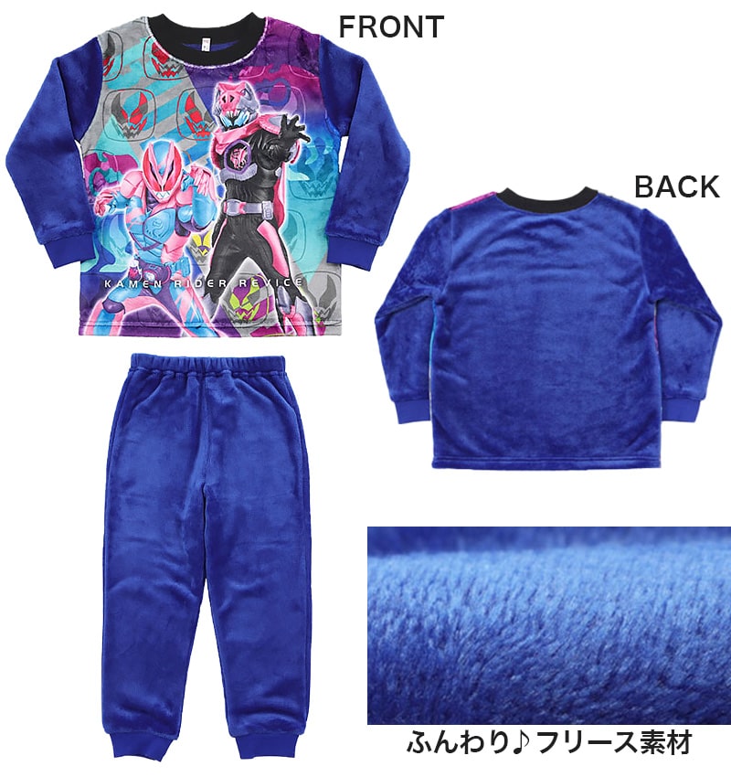 仮面ライダーリバイス パジャマ 長袖 上下セット 100cm~130cm (仮面ライダー リバイ バイス もこもこ フリース 110cm 120cm 男児 冬用 お泊り保育) (在庫限り)