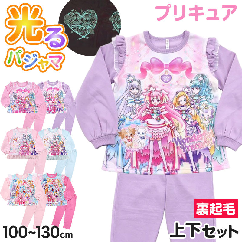 光るパジャマ プリキュア パジャマ 裏起毛 長袖 女の子 キッズ トレーナー 光る 冬 上下セット 100cm~130cm 110cm 120cm 女児 子供 わんだふるぷりきゅあ! ひろがるスカイ!プリキュア お泊り保育