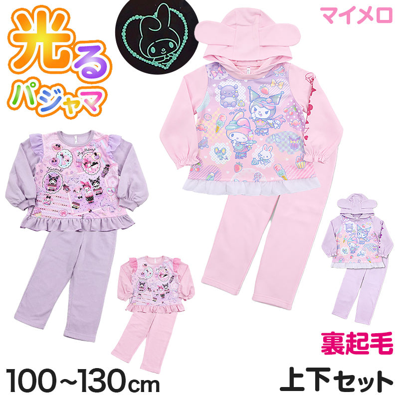 マイメロ クロミ パジャマ 長袖 トレーナー 光る 裏起毛 上下セット 100cm~130cm (110cm 120cm 女児 お泊り保育 光るパジャマ サンリオ) (在庫限り)