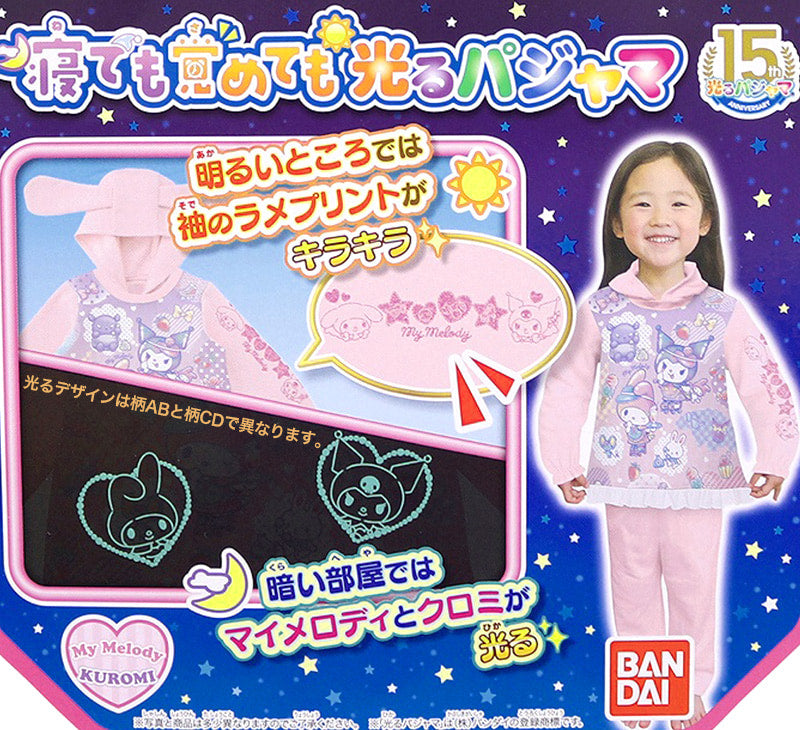 マイメロ クロミ パジャマ 長袖 トレーナー 光る 裏起毛 上下セット 100cm~130cm (110cm 120cm 女児 お泊り保育 光るパジャマ サンリオ) (在庫限り)
