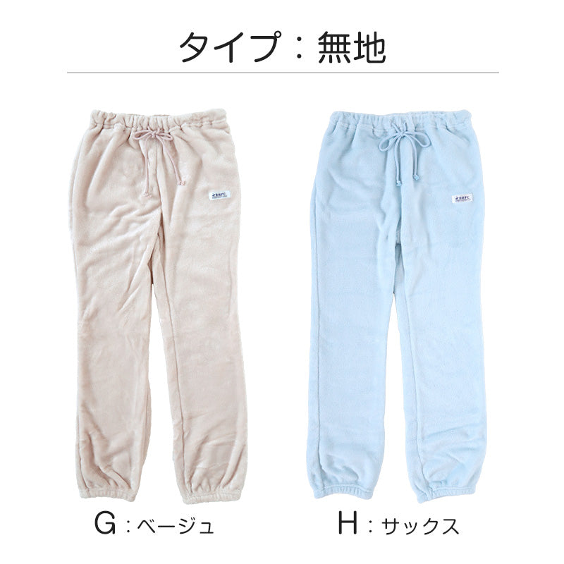 レディース ルームパンツ ルームウェア ボトム 冬 ズボン 可愛い おしゃれ もこもこ M~LL 婦人 マイクロファイバー 部屋着 パジャマ 無地 ボーダー かわいい ボトムス (在庫限り)