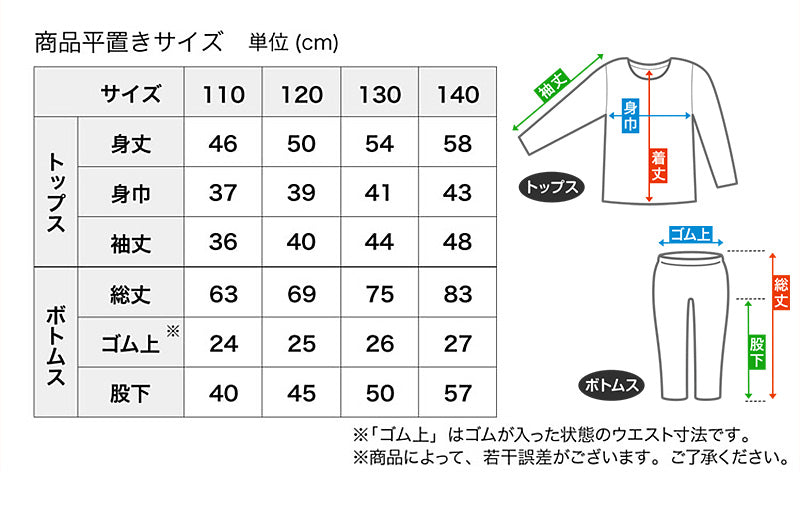 ポケモン パジャマ キッズ 長袖 男の子 上下セット 110cm~140cm (子供 子ども 秋 秋冬 冬用 子供服 長ズボン 110 120 130 140 保温性)