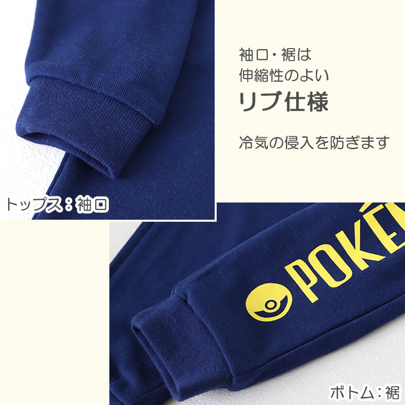 ポケモン パジャマ キッズ 長袖 男の子 上下セット 110cm~140cm (子供 子ども 秋 秋冬 冬用 子供服 長ズボン 110 120 130 140 保温性)