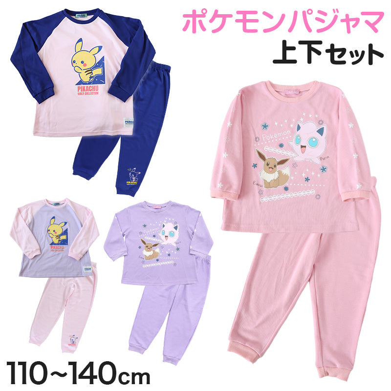 ポケモン パジャマ キッズ 長袖 女の子 上下セット 110cm~140cm (ピカチュウ イーブイ 子供 子ども 秋 秋冬 冬用 子供服 長ズボン 110 120 130 140 上下セット 保温性)