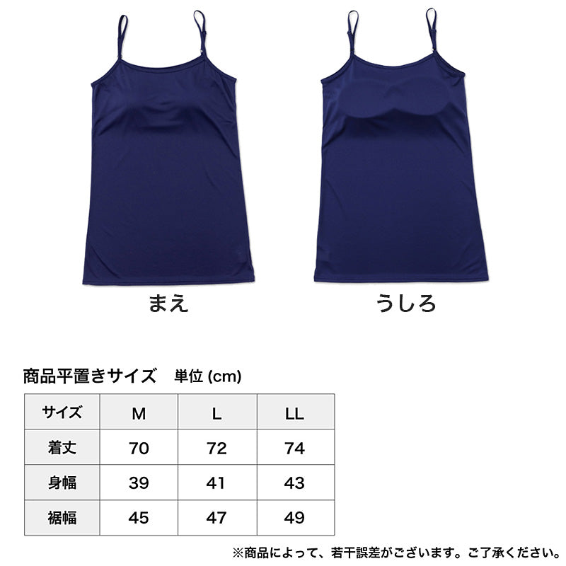 キャミソール カップ付き ブラトップ アンダーゴムなし レディース カップ付きインナー M~LL (ブラキャミ 下着 キャミ 肌着 無地 モールドカップ 丈長) (在庫限り)