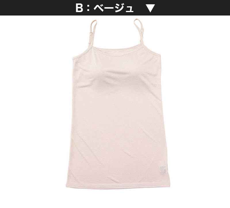 キャミソール カップ付き ブラトップ アンダーゴムなし レディース カップ付きインナー M~LL (ブラキャミ 下着 キャミ 肌着 無地 モールドカップ 丈長) (在庫限り)