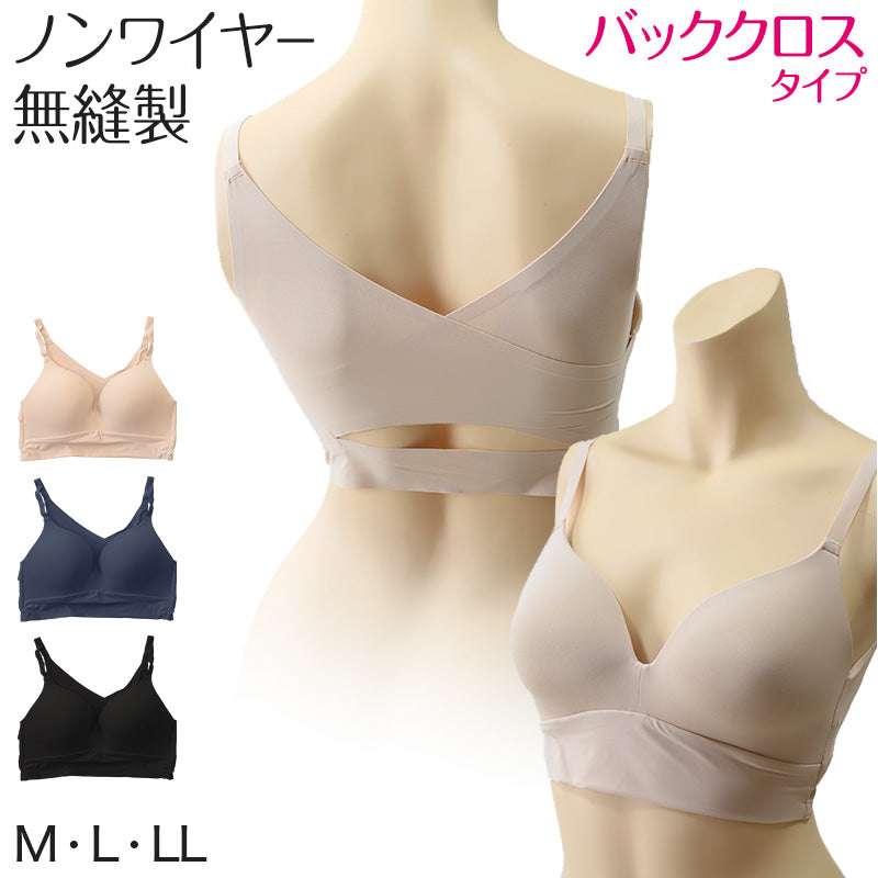 シームレスブラ 無縫製 バッククロス ブラジャー レディース M~LL (婦人 女性 ハーフトップブラ モールドブラ ノンワイヤー リラックス 楽 ラク 楽ちん) (在庫限り)