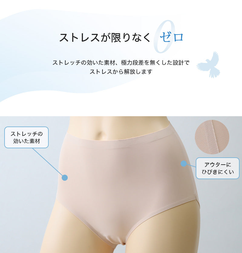 ショーツ シームレス シームレスショーツ 無縫製 深履き レディース M~LL レディース 婦人 女性 リラックス 楽 ラク 楽ちん アウターにひびかない (在庫限り)