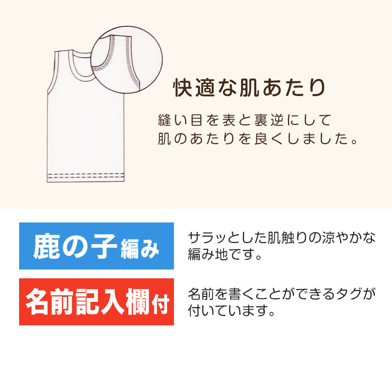 男児 ランニング タンクトップ カノコ ドライ 2枚組 100cm~140cm (ランニングシャツ ノースリーブ 男の子 男子 ボーイズ 子ども キッズ 下着 肌着 スリーブレス アンダーウェア インナー) (在庫限り)