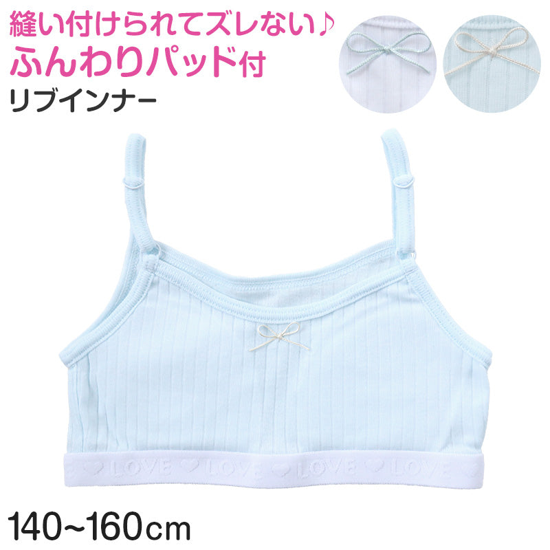 ハーフトップ ファーストブラ ジュニアブラ ハーフトップブラ ブラジャー 子供 140cm~160cm (女子 中学生 キッズ ハーフトップブラジャー ガールズ ソフトカップ インナー カップ付きインナー ティーン 140 150 160) (在庫限り)