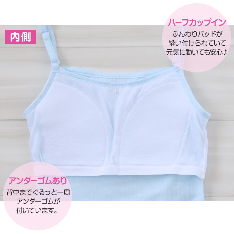 下着 子供 キャミソール 女児 肌着 カップ付き 140cm~160cm (女子 中学生 キッズ キャミ カップ付きキャミソール ガールズ ソフトカップ インナー カップ付きインナー ティーン 140 150 160) (在庫限り)