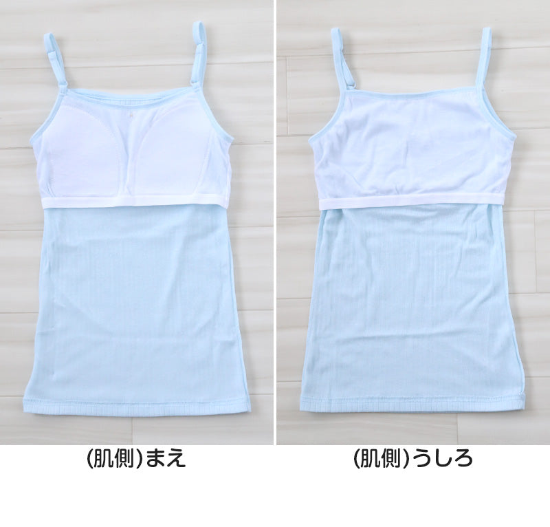 下着 子供 キャミソール 女児 肌着 カップ付き 140cm~160cm (女子 中学生 キッズ キャミ カップ付きキャミソール ガールズ ソフトカップ インナー カップ付きインナー ティーン 140 150 160) (在庫限り)
