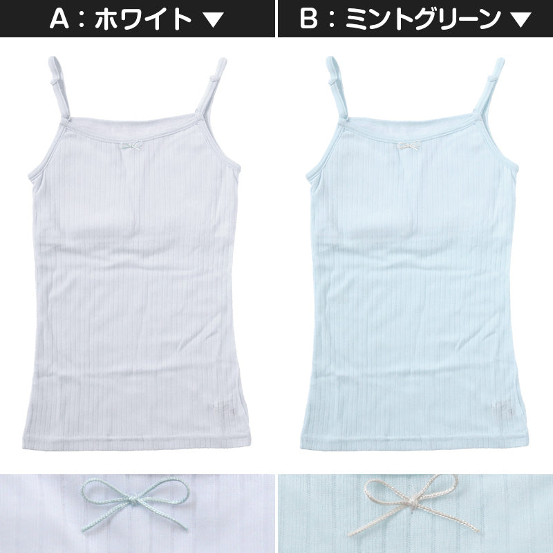 下着 子供 キャミソール 女児 肌着 カップ付き 140cm~160cm (女子 中学生 キッズ キャミ カップ付きキャミソール ガールズ ソフトカップ インナー カップ付きインナー ティーン 140 150 160) (在庫限り)