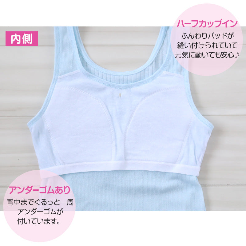 下着 子供 タンクトップ 女児 肌着 カップ付き 140cm~160cm (女子 中学生 キッズ ランニングシャツ カップ付きタンクトップ ガールズ ソフトカップ インナー カップ付きインナー ティーン 140 150 160) (在庫限り)