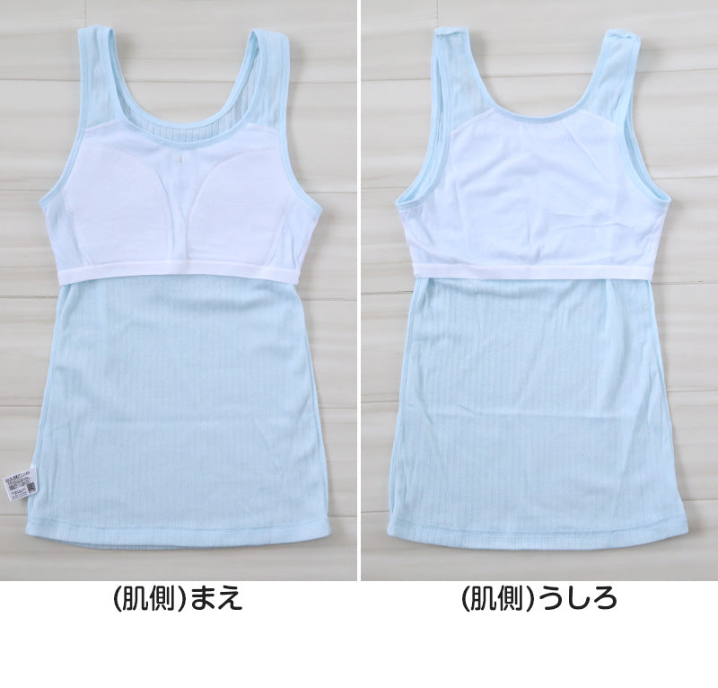 下着 子供 タンクトップ 女児 肌着 カップ付き 140cm~160cm (女子 中学生 キッズ ランニングシャツ カップ付きタンクトップ ガールズ ソフトカップ インナー カップ付きインナー ティーン 140 150 160) (在庫限り)