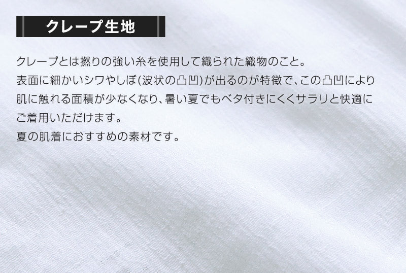 ステテコ メンズ クレープ ひざ下 麻 2枚組 M~LL (クレープ肌着 クレープ素材 男性 紳士 下着 インナー パンツ ズボン下 夏 肌着 すててこ) (在庫限り)