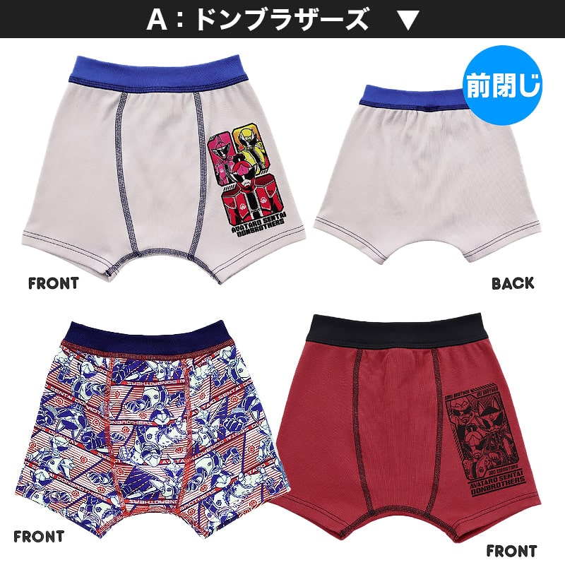 ドンブラザーズ ボクサーブリーフ 男児 パンツ 男の子 前とじ 3枚組 100cm~120cm (ブリーフ 暴太郎戦隊ドンブラザーズ 下着 ボクサーパンツ 戦隊 スーパー戦隊 戦隊ヒーロー 入園 入園祝い 入園準備) (在庫限り)