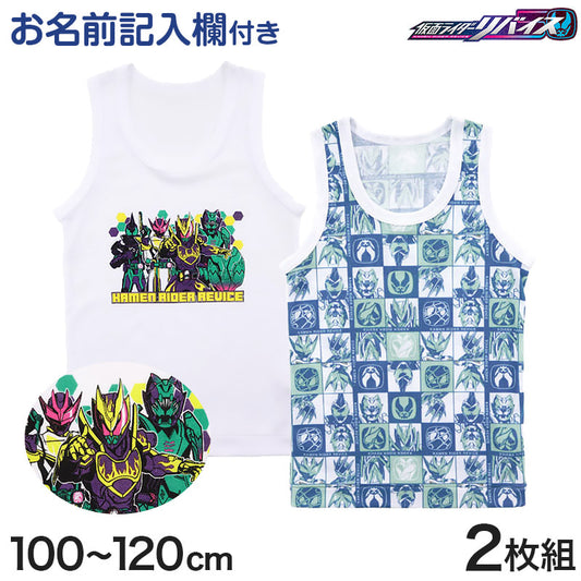 仮面ライダーリバイス  ランニング タンクトップ 男児 ノースリーブ 2枚組 100cm~120cm (子供 肌着 ランニングシャツ 110cm 100cm キッズ 男の子 キャラクター 仮面ライダー インナー) (在庫限り)