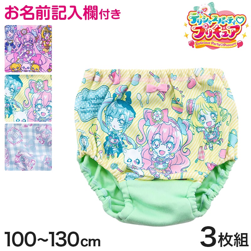 プリキュア ショーツ デリシャスパーティプリキュア 3枚組 100cm~130cm (デリシャスパーティ 110cm 120cm 下着 女児 入園 入園祝い 入園準備 デリシャスパーティープリキュア) (在庫限り)